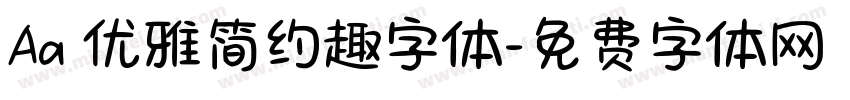 Aa 优雅简约趣字体字体转换